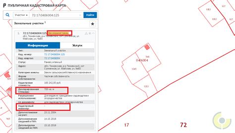 Как проверить успешность изменения кадастрового номера