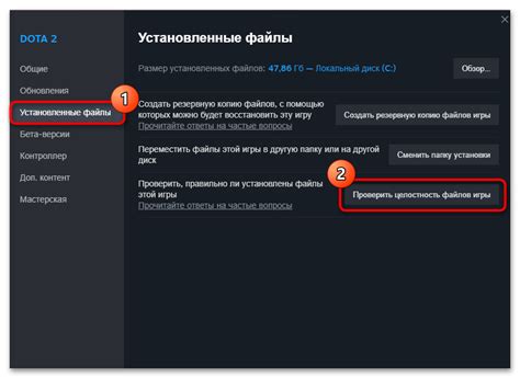 Как проверить целостность кэша в Steam