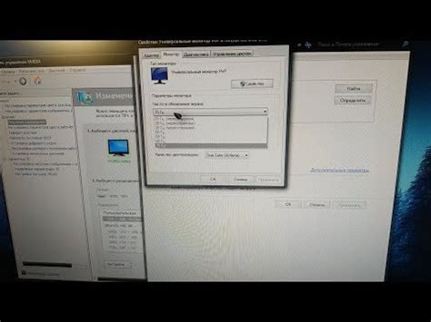 Как проверить частоту экрана на существующем мониторе
