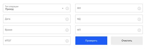 Как проверить чек Магнит на официальном сайте