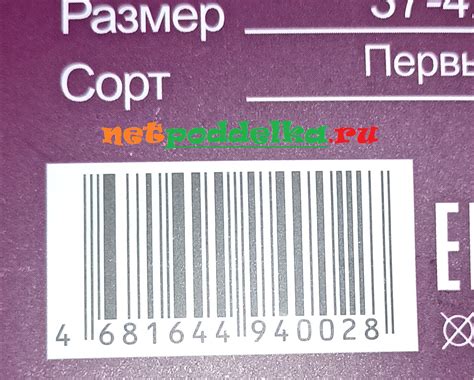 Как проверить штрих код на телефоне: основные инструменты