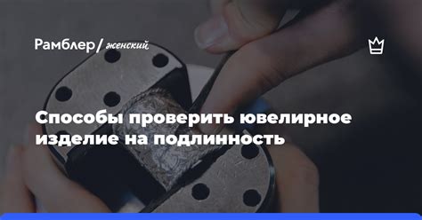 Как проверить ювелирное изделие по штрихкоду