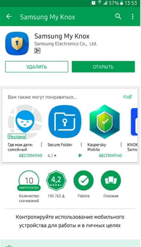 Как проверить Knox на Samsung самостоятельно