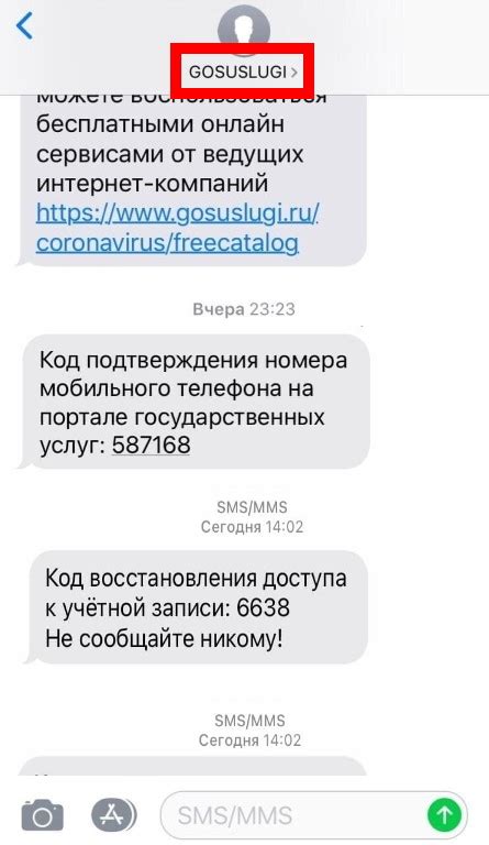 Как провести восстановление SMS МТС