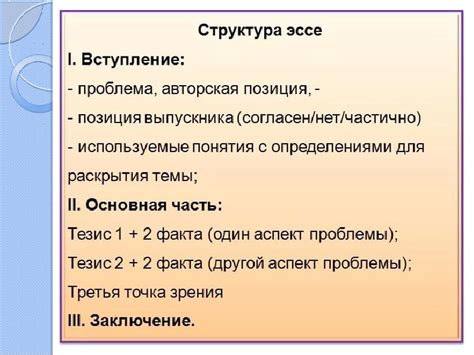 Как провести исследование и составить план для эссе