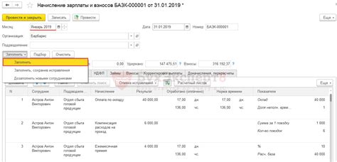 Как провести начисление и учет заработной платы в 1С 8.3 Бухгалтерия