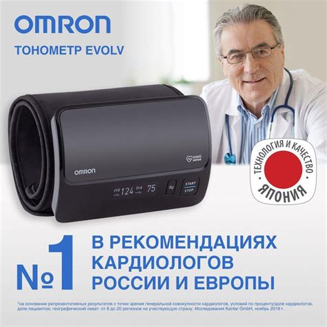 Как провести первое измерение с помощью Omron Evolv