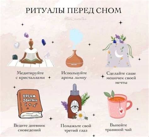 Как провести позитивные ритуалы перед сном