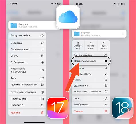 Как провести полную очистку памяти в iCloud