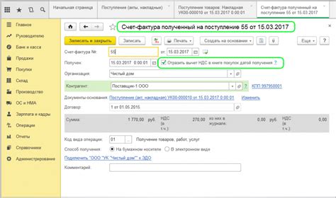 Как провести регистрацию НДС по уступке права в 1С 8.3