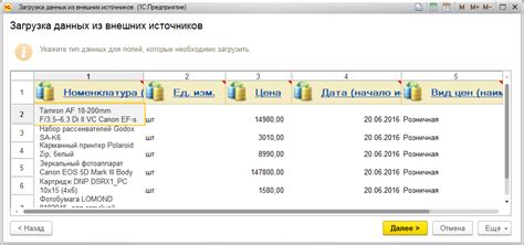 Как провести сопоставление полей при загрузке КЛАДР в 1С 8.3