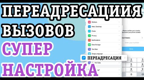 Как провести удаленную переадресацию