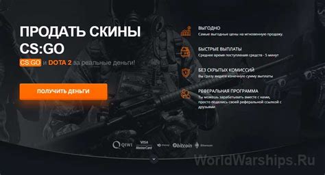 Как продать бабочку CS GO: правила торговли, рекомендации