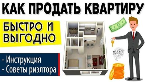 Как продать квартиру без налоговых платежей