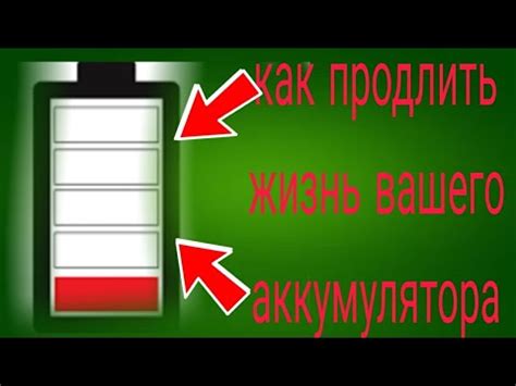 Как продлить жизнь аккумулятора вашего андроид телефона