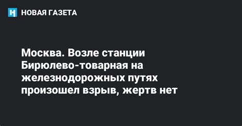 Как произошел инцидент на Щелковской станции