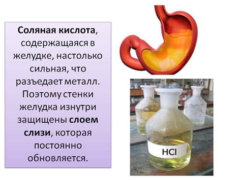 Как происходит образование кислоты