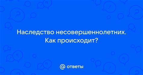 Как происходит образование личла