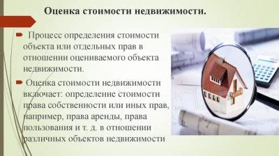 Как происходит оценка недвижимости по затратному подходу?