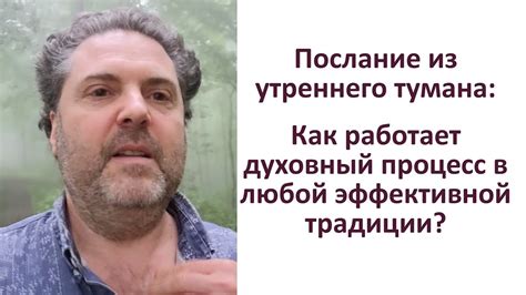 Как происходит процесс таяния тумана