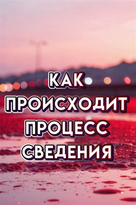 Как происходит процесс фаст трека