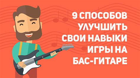 Как прокачать свои навыки игры на соул гитаре