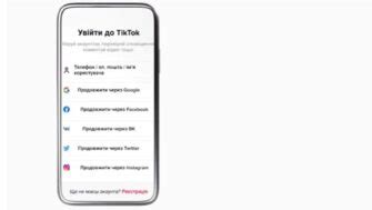 Как прокрутить аккаунт в TikTok: эффективные способы успеха