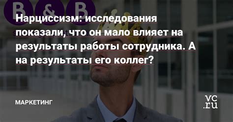 Как промах влияет на результаты работы