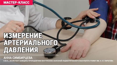 Как проходит процедура суточного мониторинга давления