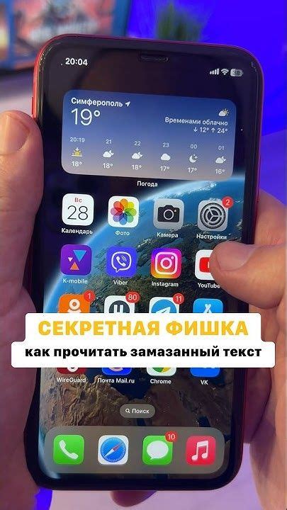 Как прочитать письма на iPhone