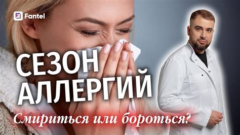 Как проявляется аллергия в организме