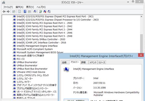 Как работает драйвер Intel management engine