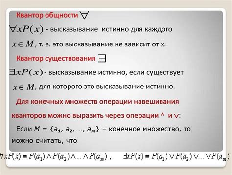 Как работает квантор существования и где применяется