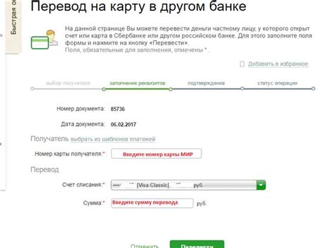 Как работает комиссия при переводе в Сбербанке