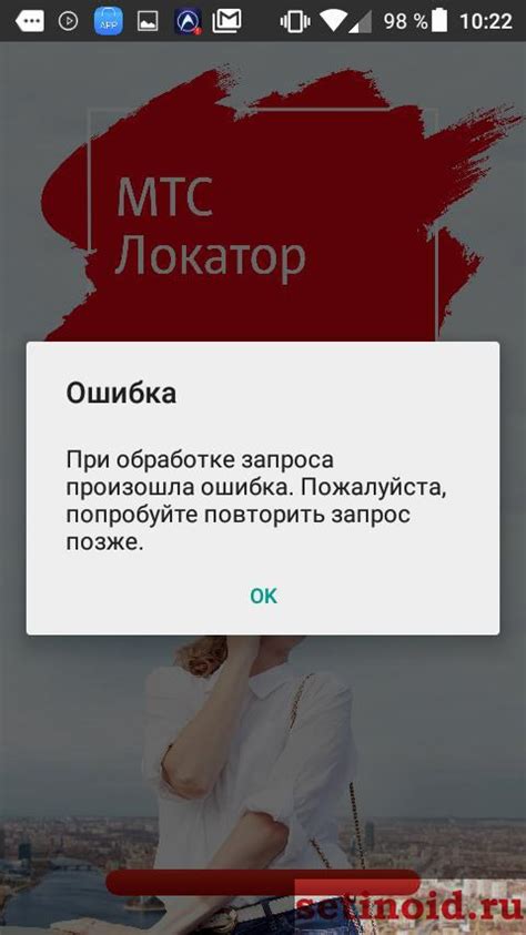 Как работает локатор МТС