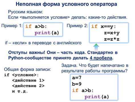 Как работает оператор or в Python