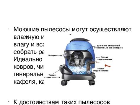 Как работает пеногаситель в моющем пылесосе