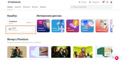 Как работает программа кэшбэка от МТС