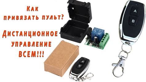 Как работает пульт дистанционного управления в GSM сигнализации Страж