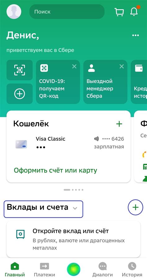 Как работает резервированный счет