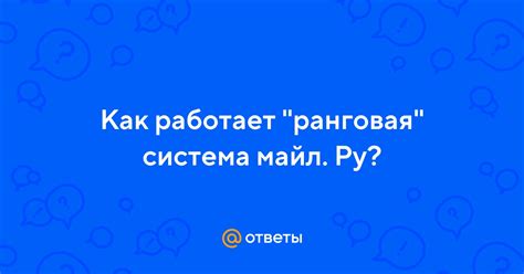 Как работает система Профи ру