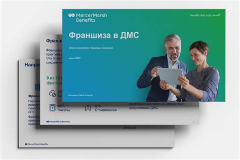 Как работает франшиза 10 в ДМС?