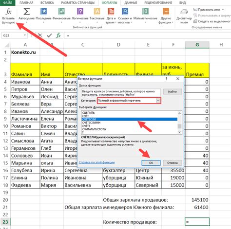 Как работает функция ЧТО ЕСЛИ в Excel