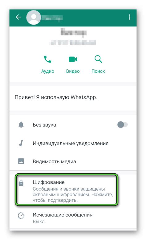 Как работает шифрование в WhatsApp