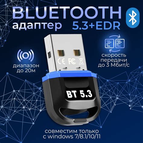 Как работает Bluetooth адаптер для ПК