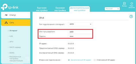 Как работает L2TP в роутере TP-Link