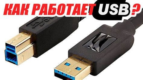 Как работает USB AUX