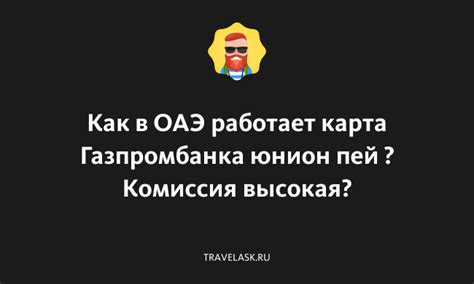 Как работает minipay: низкая комиссия и высокая безопасность