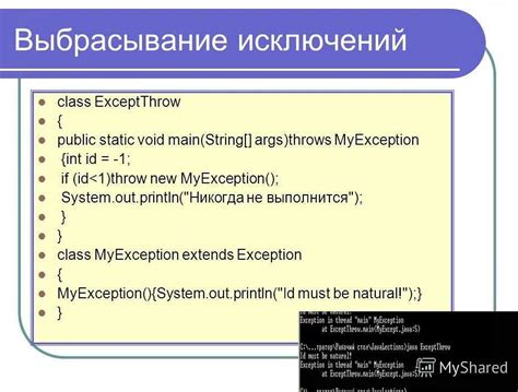 Как работать с исключениями