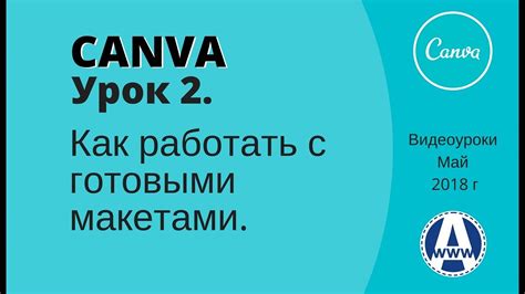 Как работать с макетами в разрабатываемом приложении на андроид?